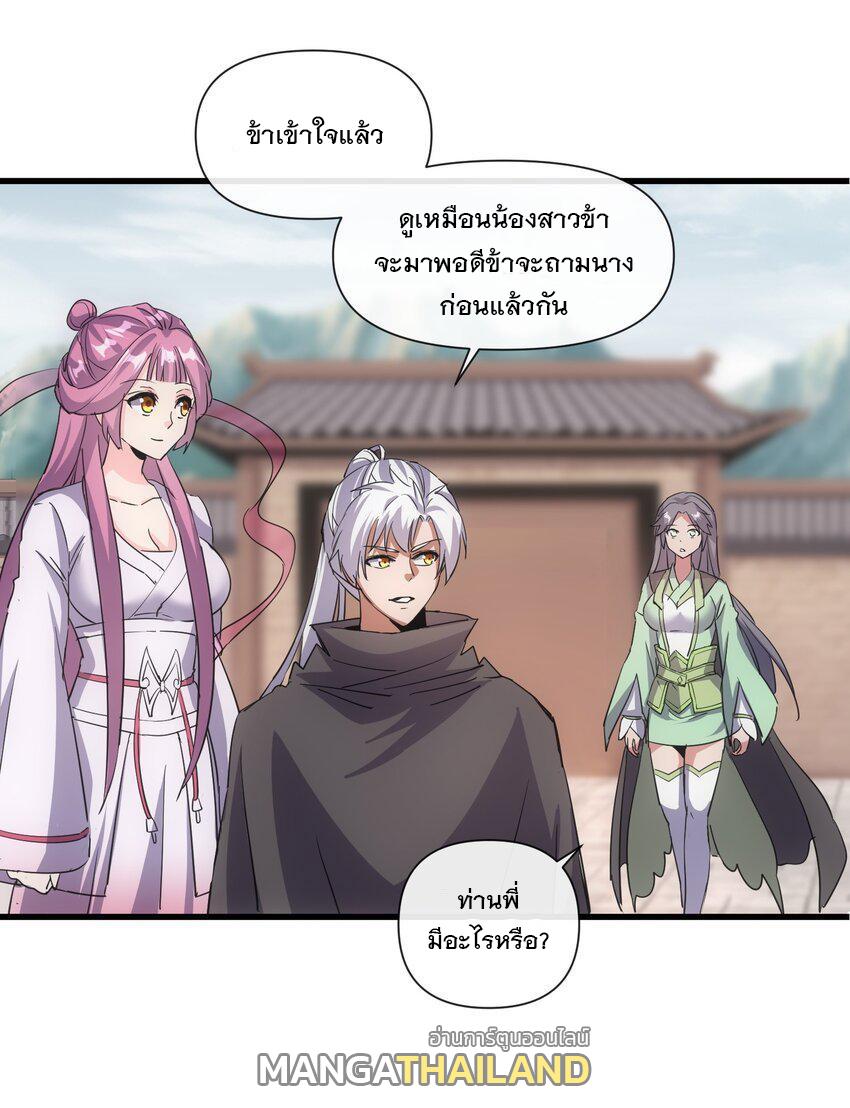 Eternal First God ตอนที่ 186 แปลไทย รูปที่ 50