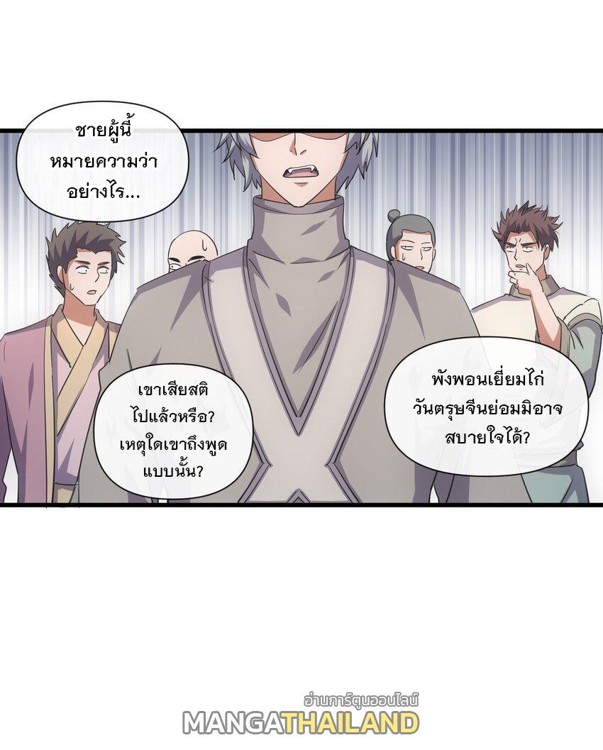 Eternal First God ตอนที่ 187 แปลไทย รูปที่ 6