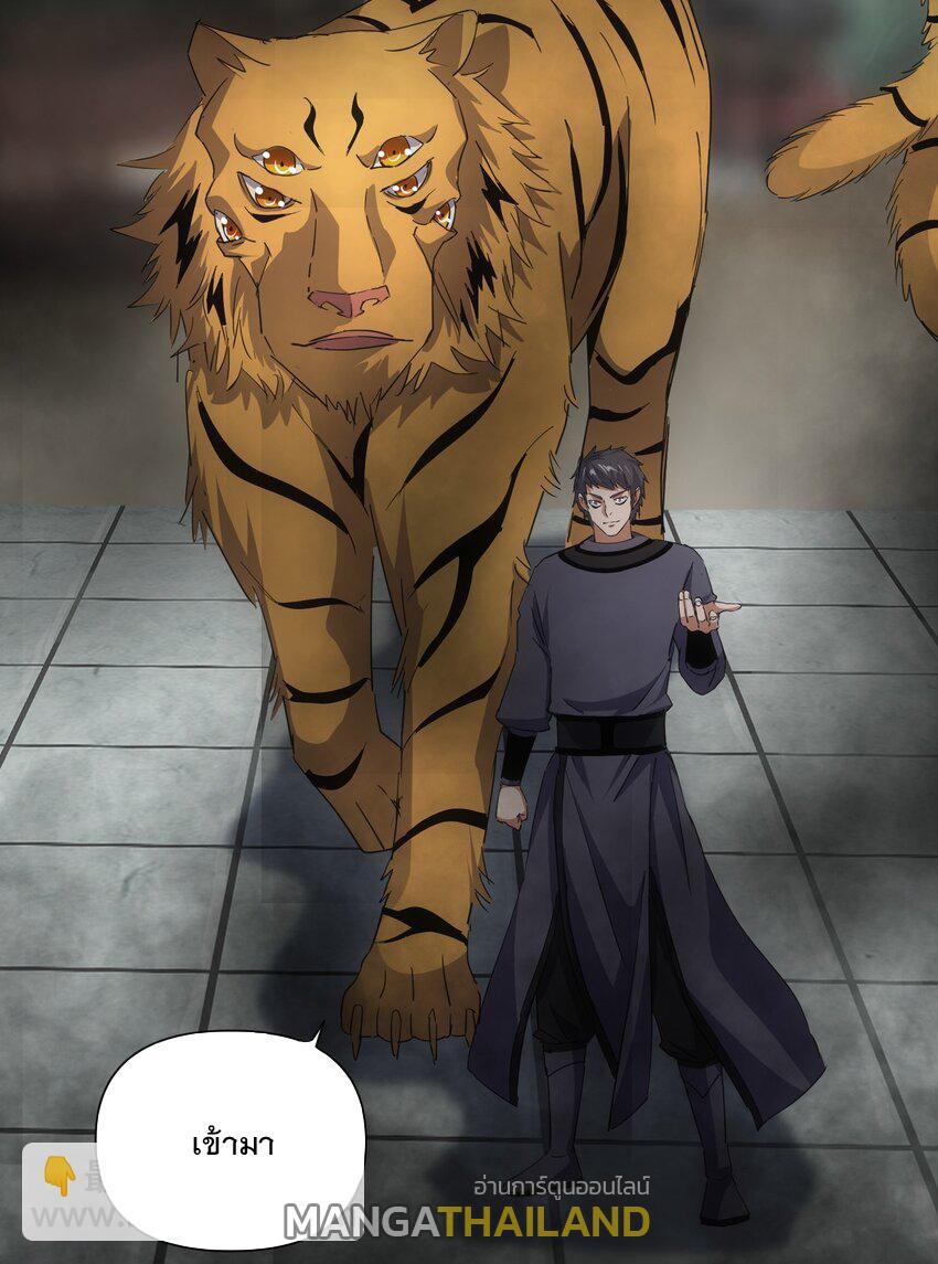 Eternal First God ตอนที่ 188 แปลไทย รูปที่ 35