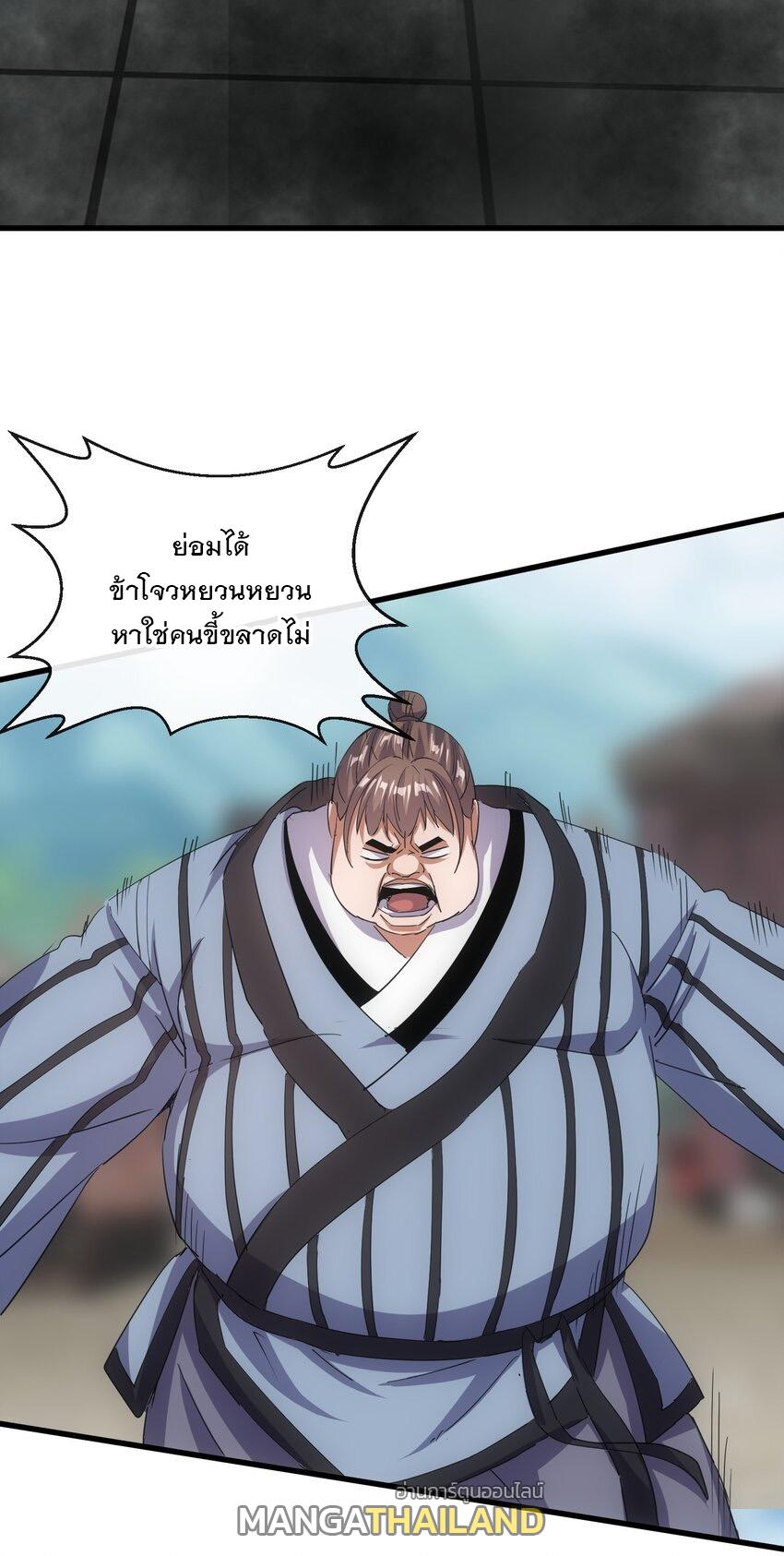 Eternal First God ตอนที่ 188 แปลไทย รูปที่ 36