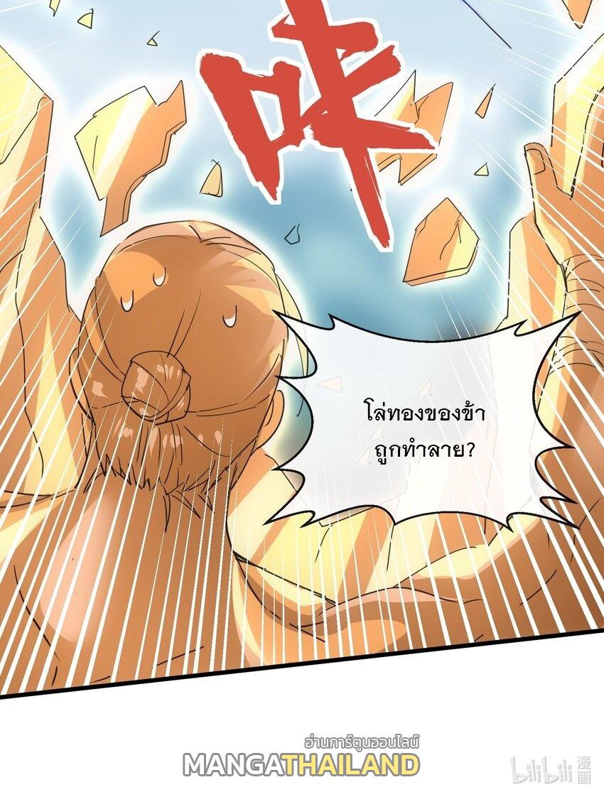 Eternal First God ตอนที่ 188 แปลไทย รูปที่ 53