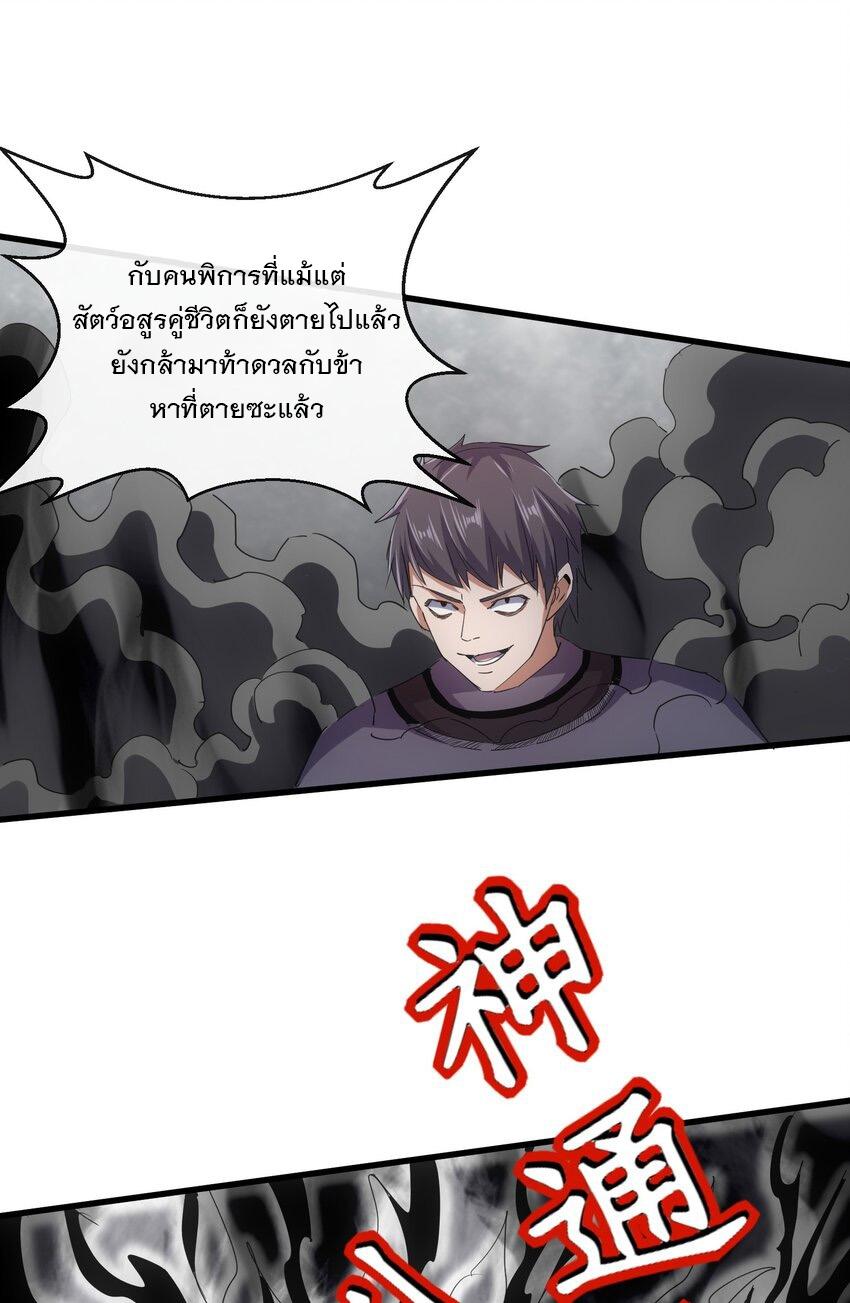 Eternal First God ตอนที่ 189 แปลไทย รูปที่ 44