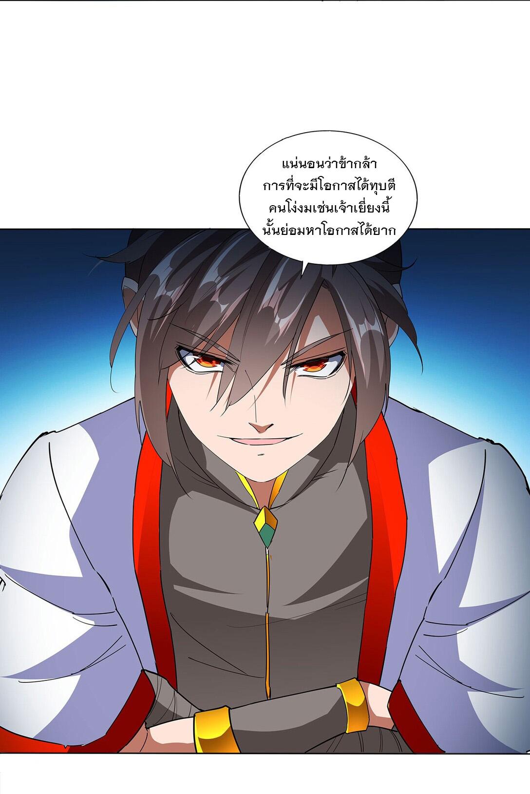 Eternal First God ตอนที่ 19 แปลไทย รูปที่ 36