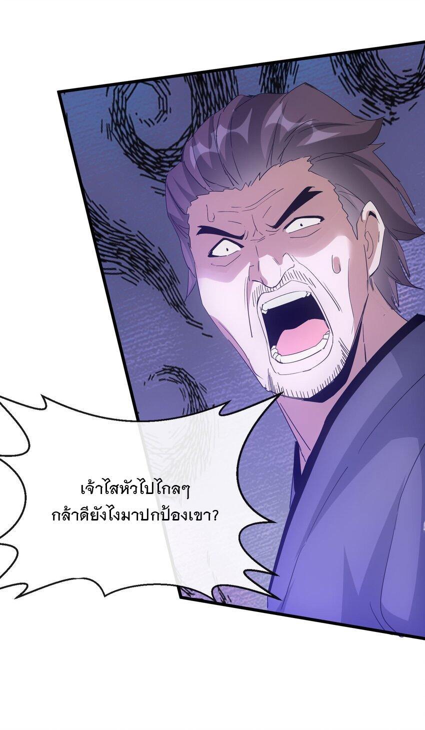 Eternal First God ตอนที่ 190 แปลไทย รูปที่ 16