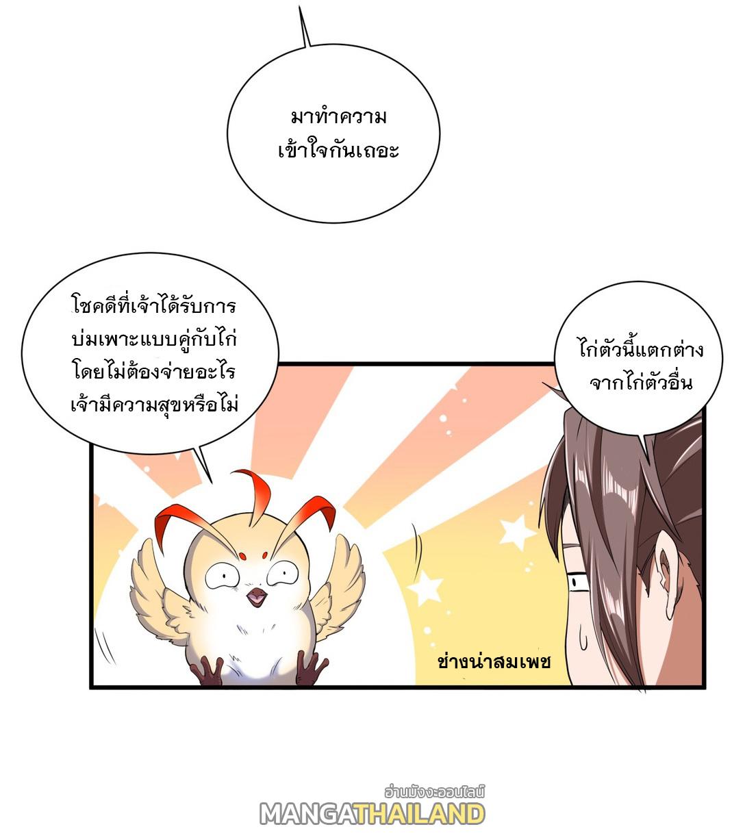 Eternal First God ตอนที่ 2 แปลไทย รูปที่ 33