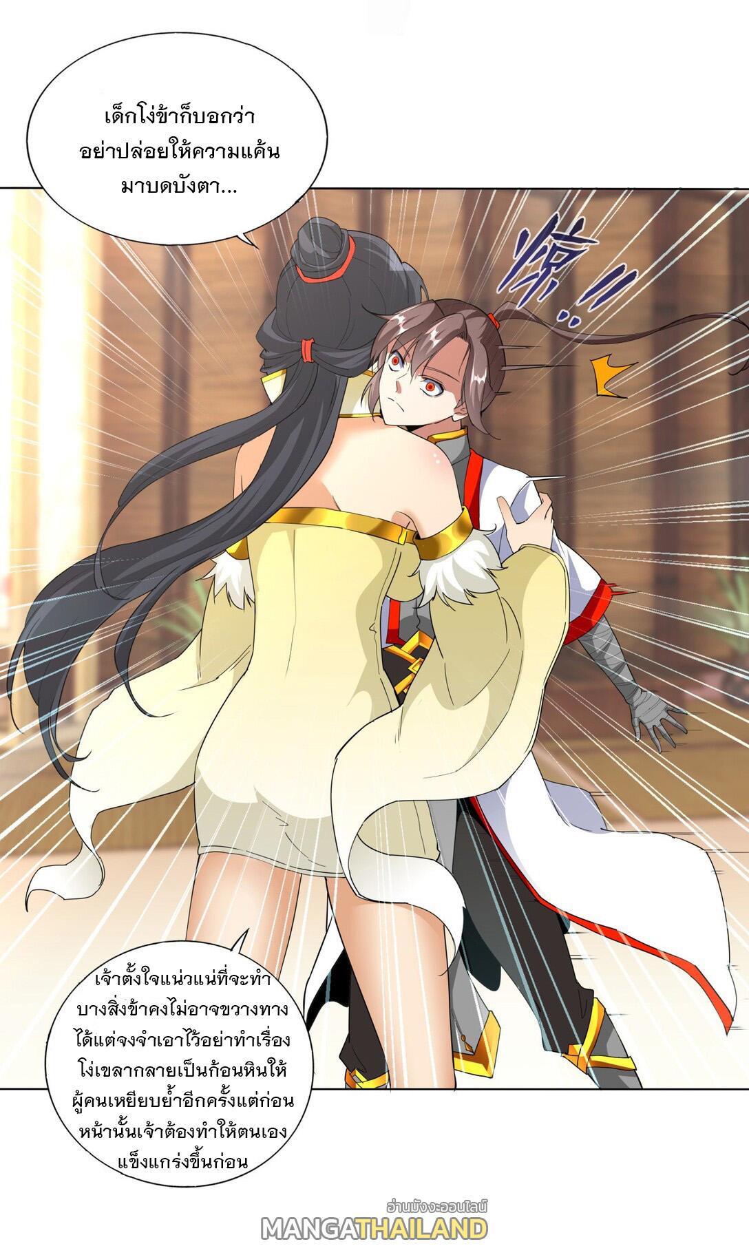 Eternal First God ตอนที่ 21 แปลไทย รูปที่ 23