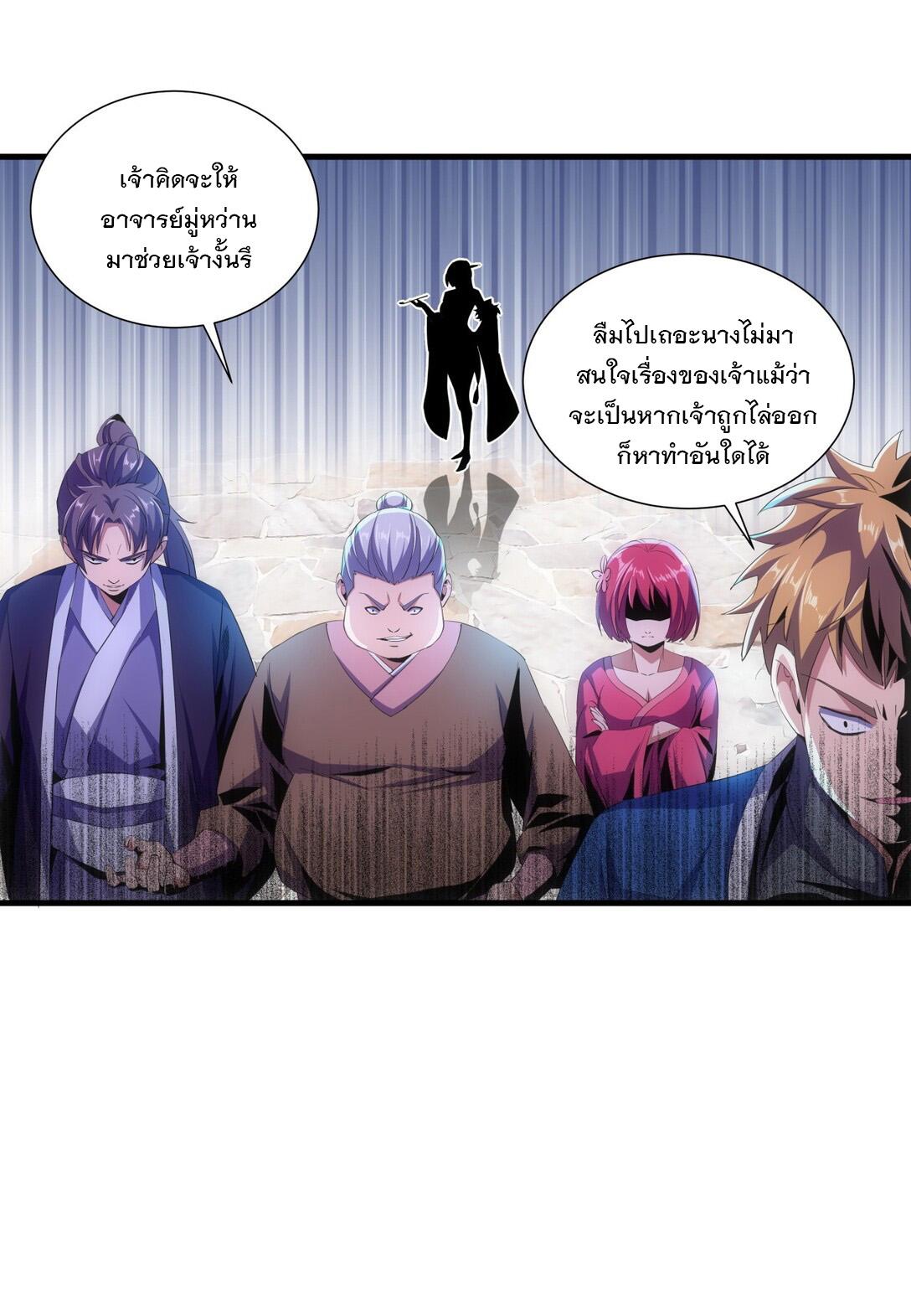 Eternal First God ตอนที่ 22 แปลไทย รูปที่ 13