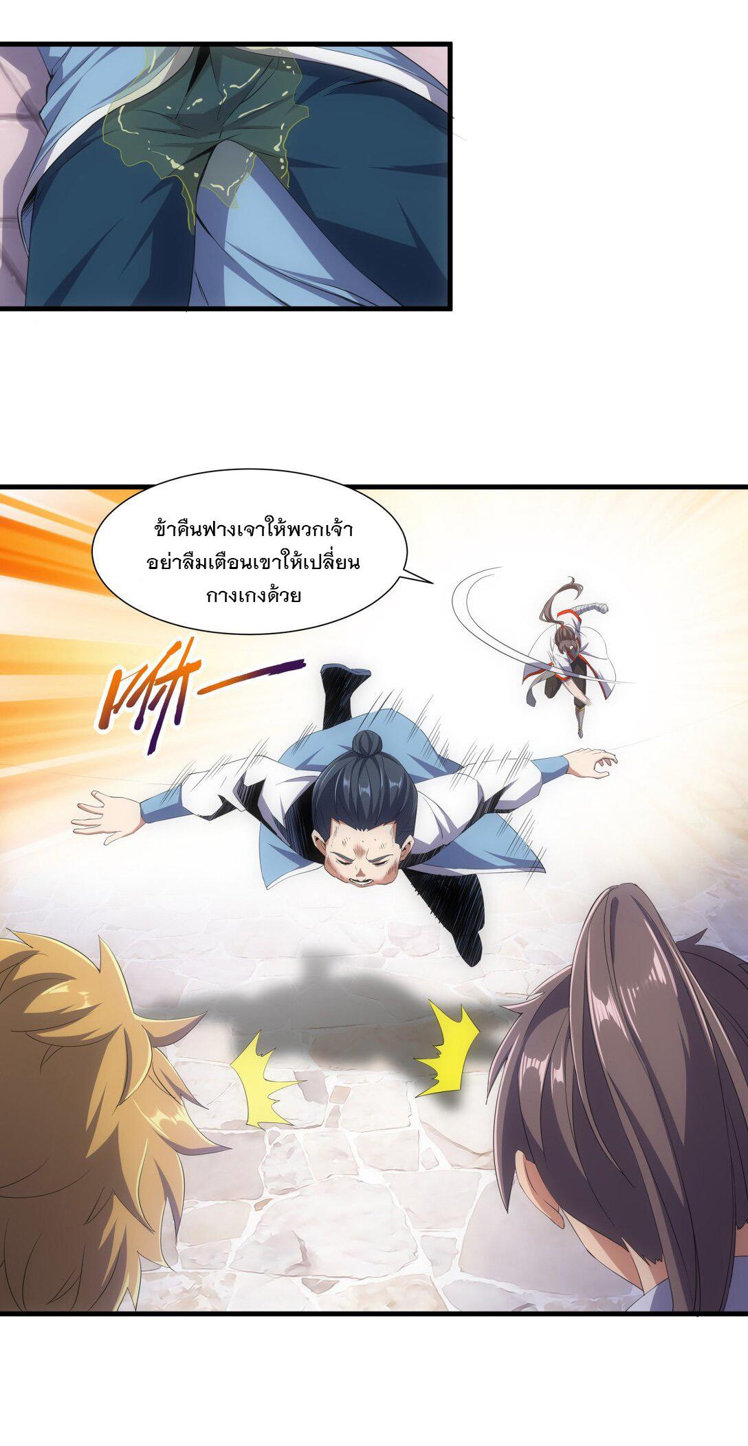 Eternal First God ตอนที่ 22 แปลไทย รูปที่ 8