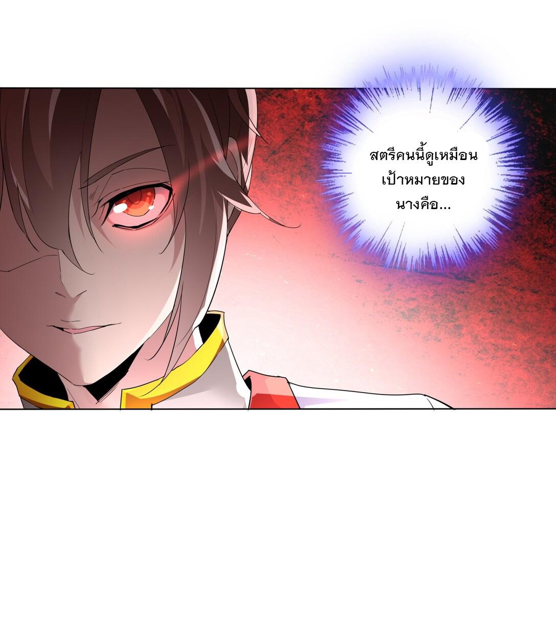 Eternal First God ตอนที่ 24 แปลไทย รูปที่ 26