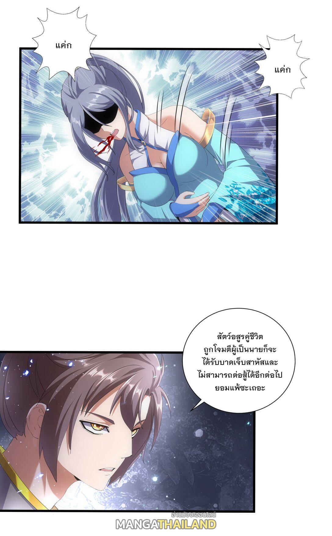 Eternal First God ตอนที่ 27 แปลไทย รูปที่ 28