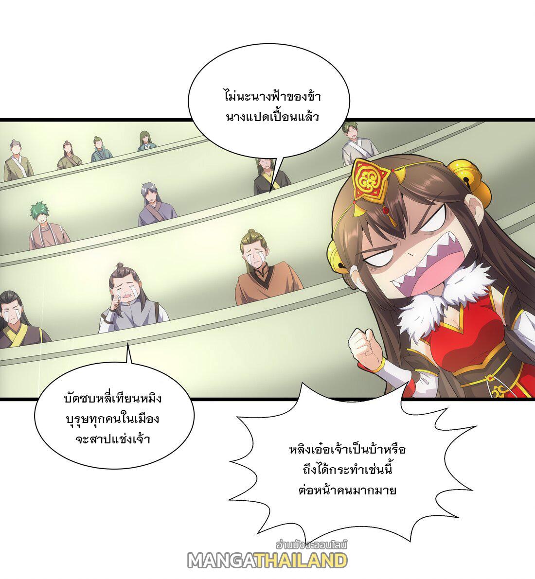 Eternal First God ตอนที่ 28 แปลไทย รูปที่ 15