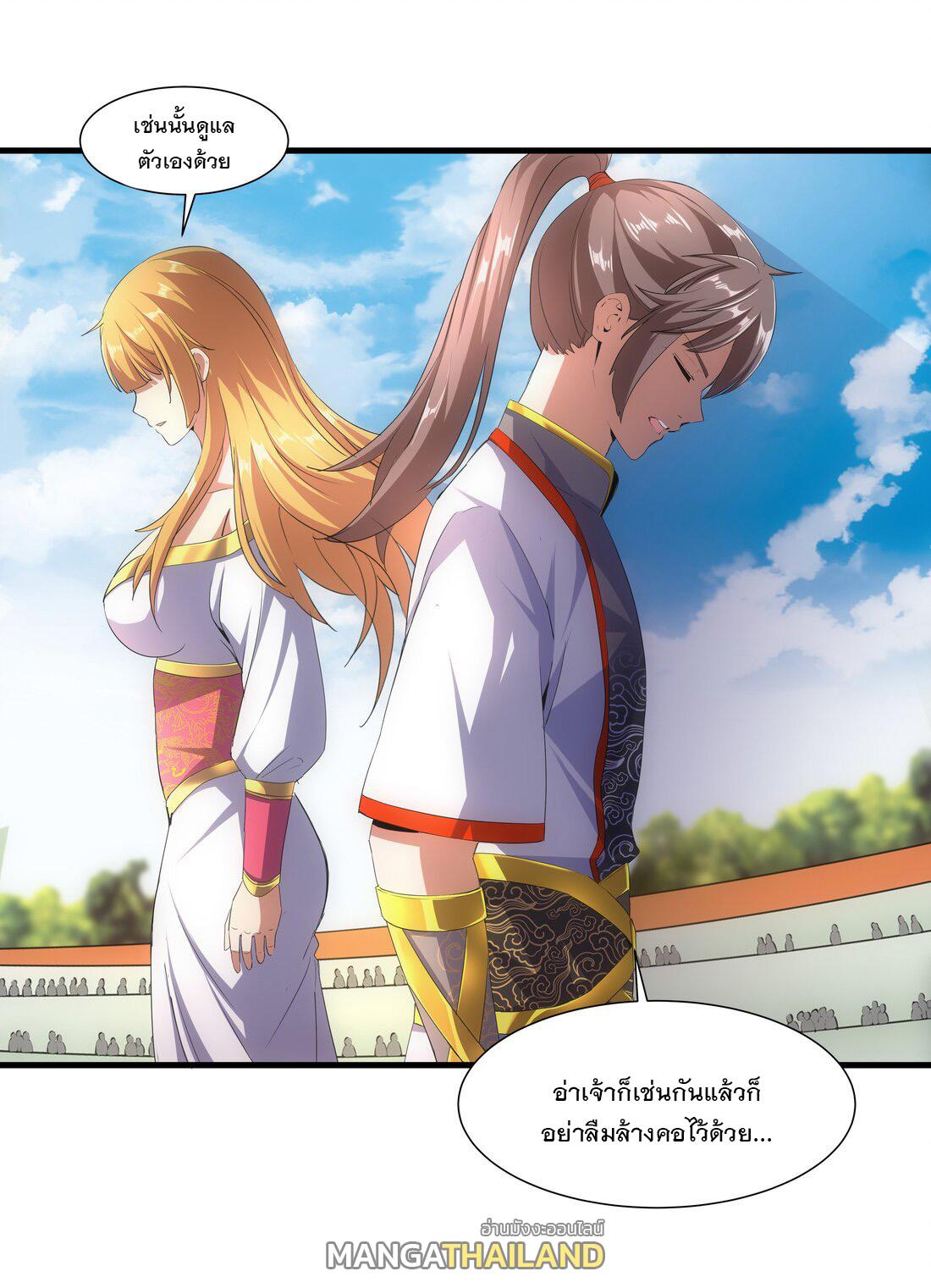 Eternal First God ตอนที่ 28 แปลไทย รูปที่ 5