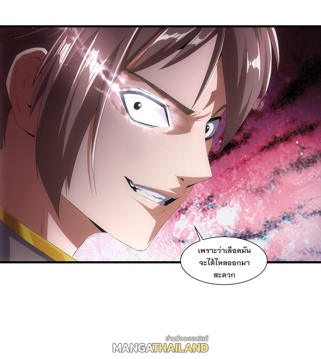 Eternal First God ตอนที่ 28 แปลไทย รูปที่ 6