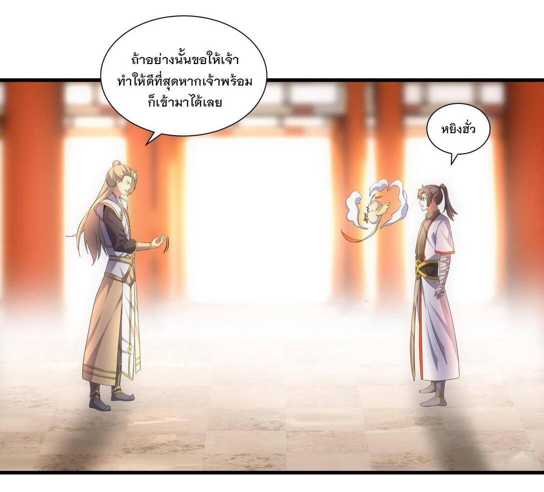 Eternal First God ตอนที่ 29 แปลไทย รูปที่ 19