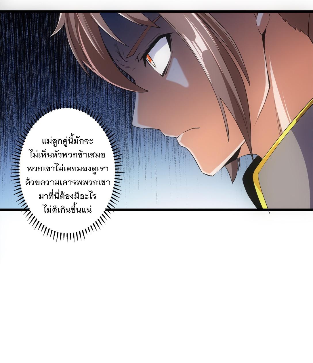 Eternal First God ตอนที่ 3 แปลไทย รูปที่ 10