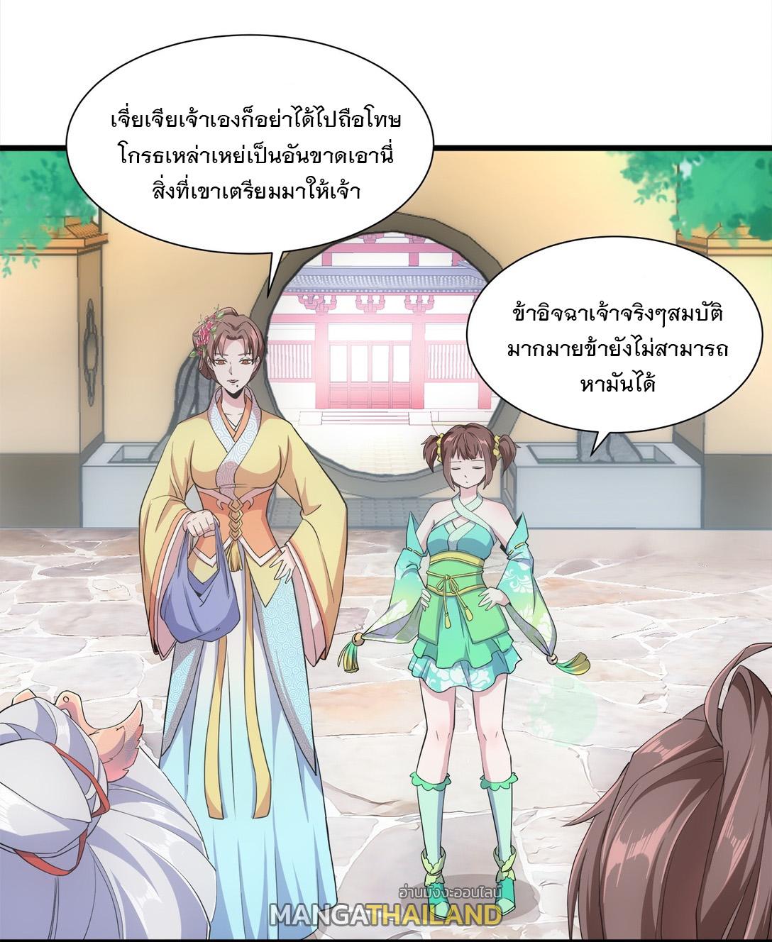 Eternal First God ตอนที่ 3 แปลไทย รูปที่ 18