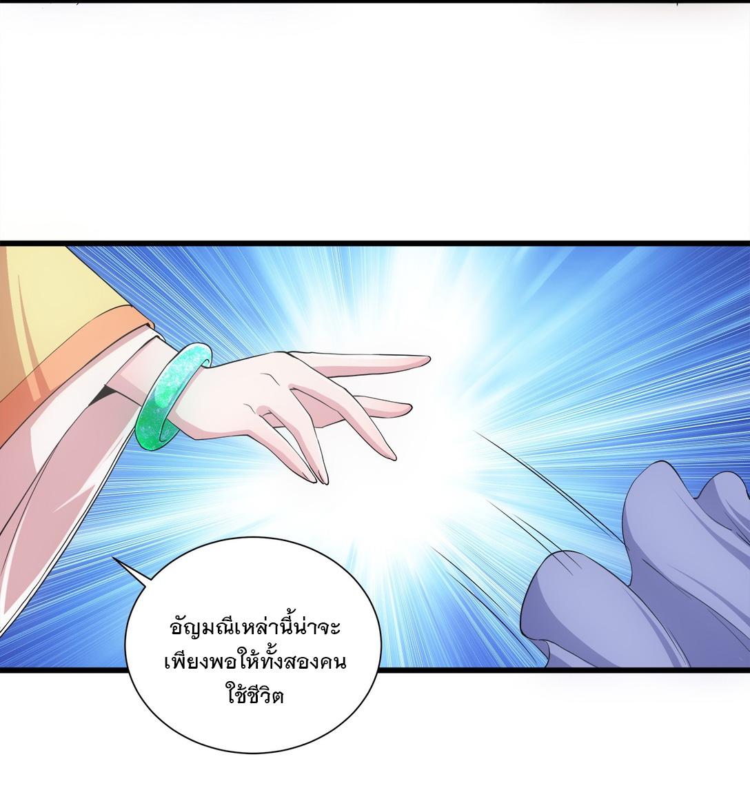 Eternal First God ตอนที่ 3 แปลไทย รูปที่ 19