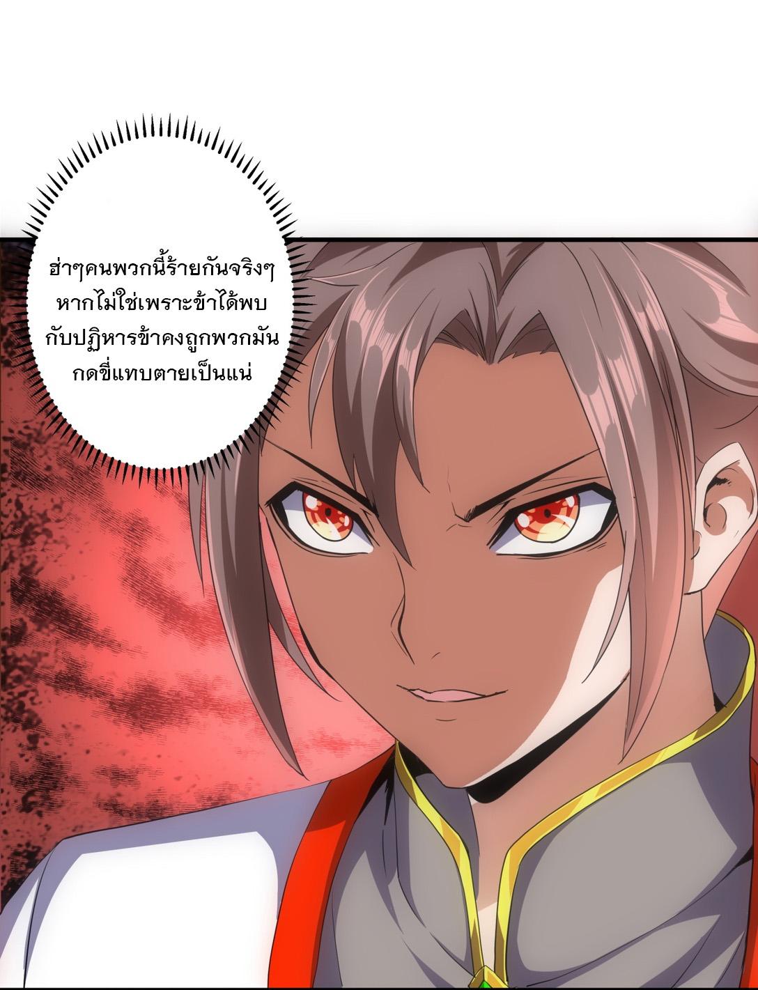 Eternal First God ตอนที่ 3 แปลไทย รูปที่ 25