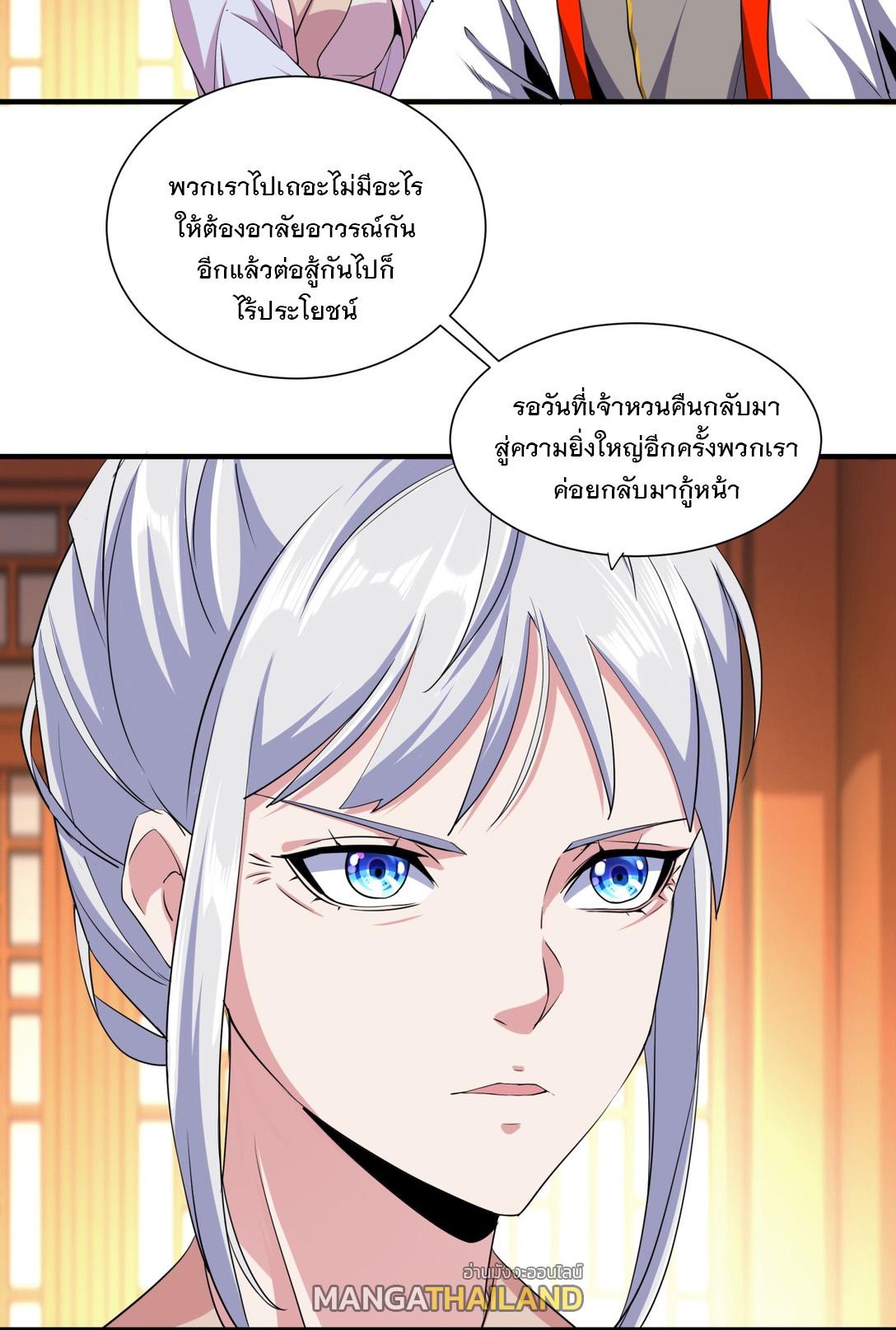 Eternal First God ตอนที่ 3 แปลไทย รูปที่ 29