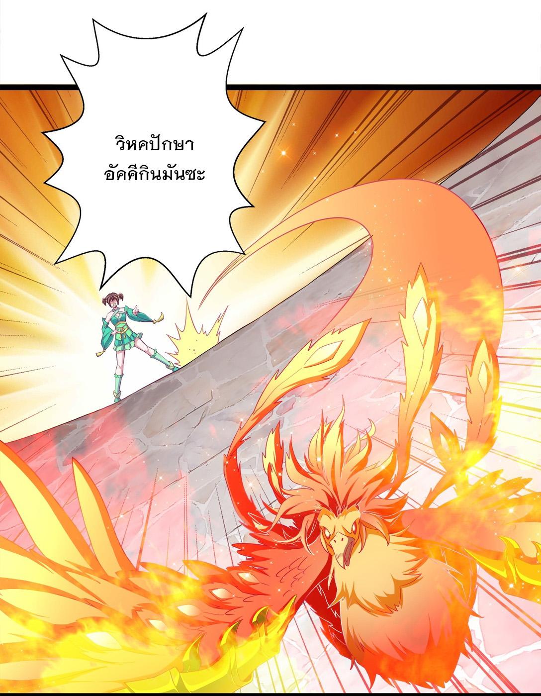 Eternal First God ตอนที่ 3 แปลไทย รูปที่ 46