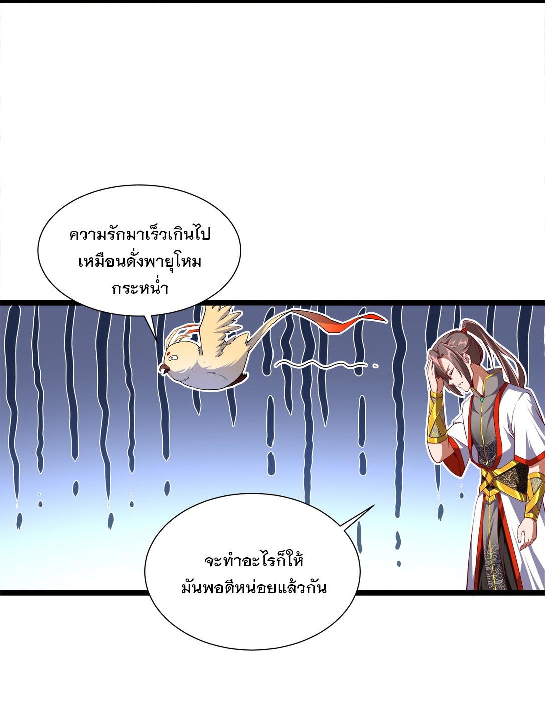 Eternal First God ตอนที่ 3 แปลไทย รูปที่ 47