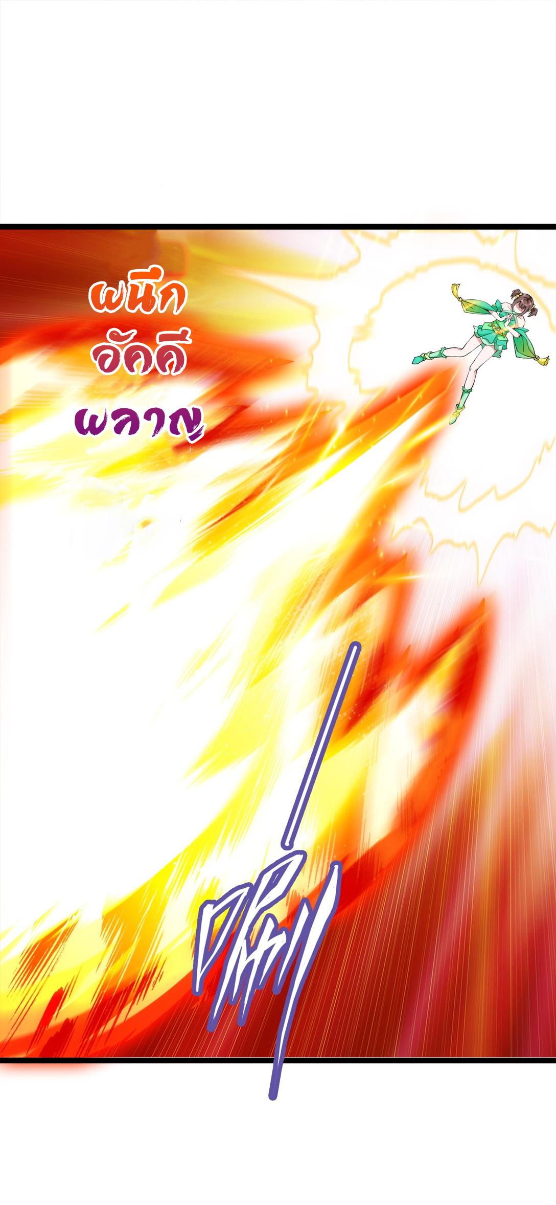 Eternal First God ตอนที่ 3 แปลไทย รูปที่ 50