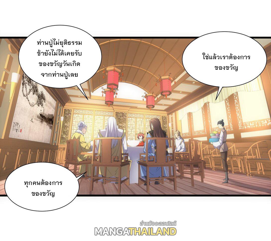 Eternal First God ตอนที่ 30 แปลไทย รูปที่ 27