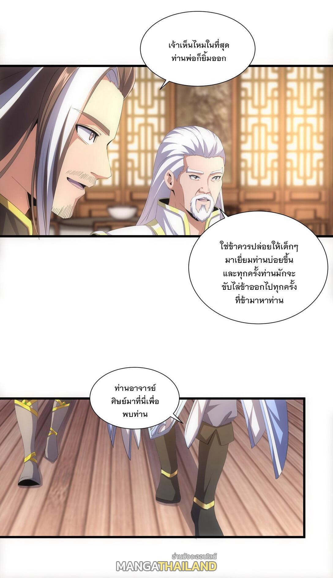 Eternal First God ตอนที่ 30 แปลไทย รูปที่ 28