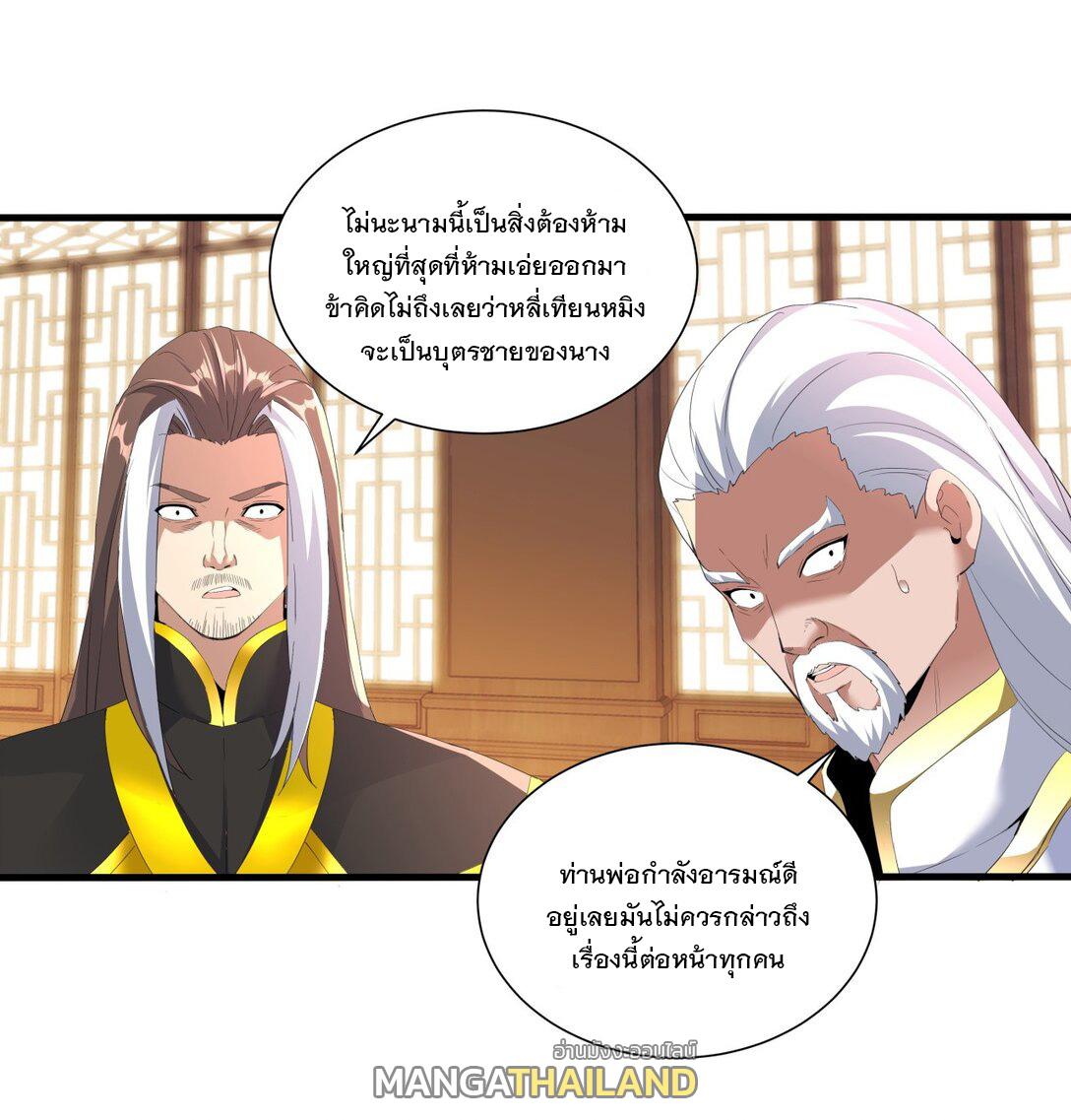 Eternal First God ตอนที่ 30 แปลไทย รูปที่ 33