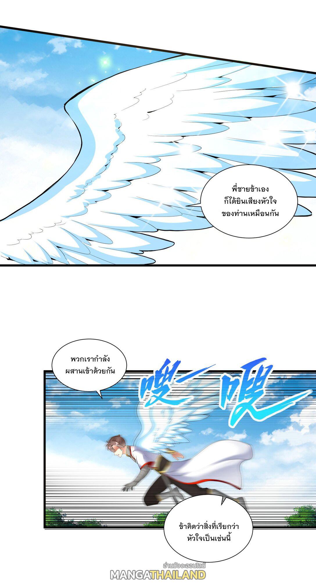 Eternal First God ตอนที่ 31 แปลไทย รูปที่ 32