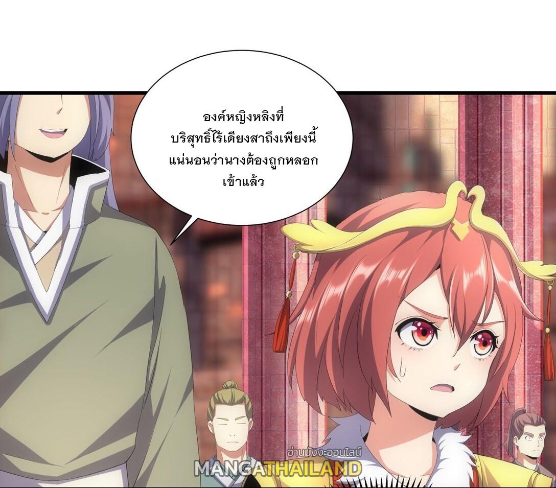 Eternal First God ตอนที่ 32 แปลไทย รูปที่ 6