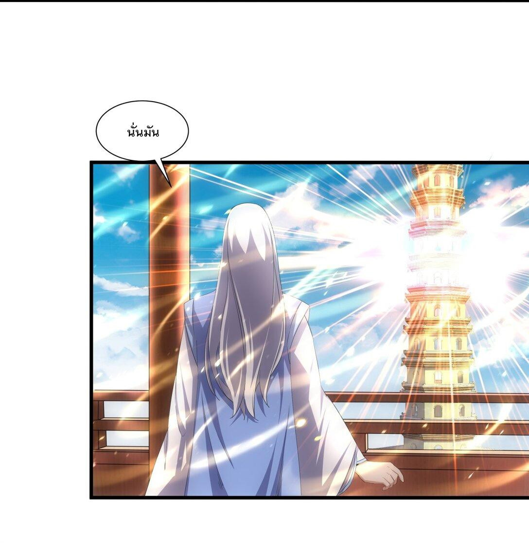 Eternal First God ตอนที่ 33 แปลไทย รูปที่ 36