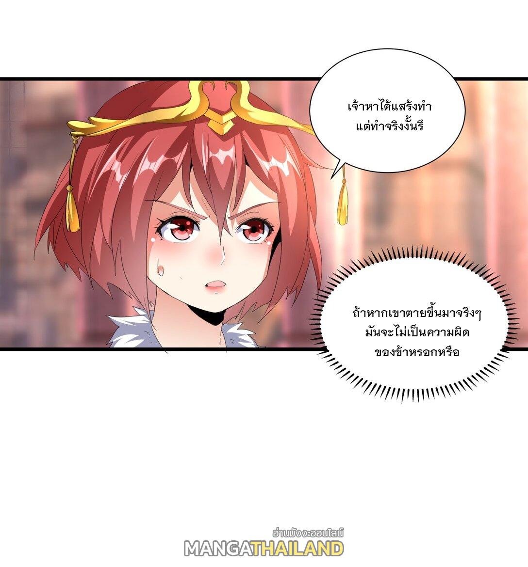 Eternal First God ตอนที่ 33 แปลไทย รูปที่ 9