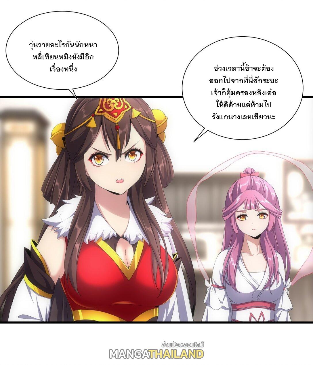 Eternal First God ตอนที่ 34 แปลไทย รูปที่ 15