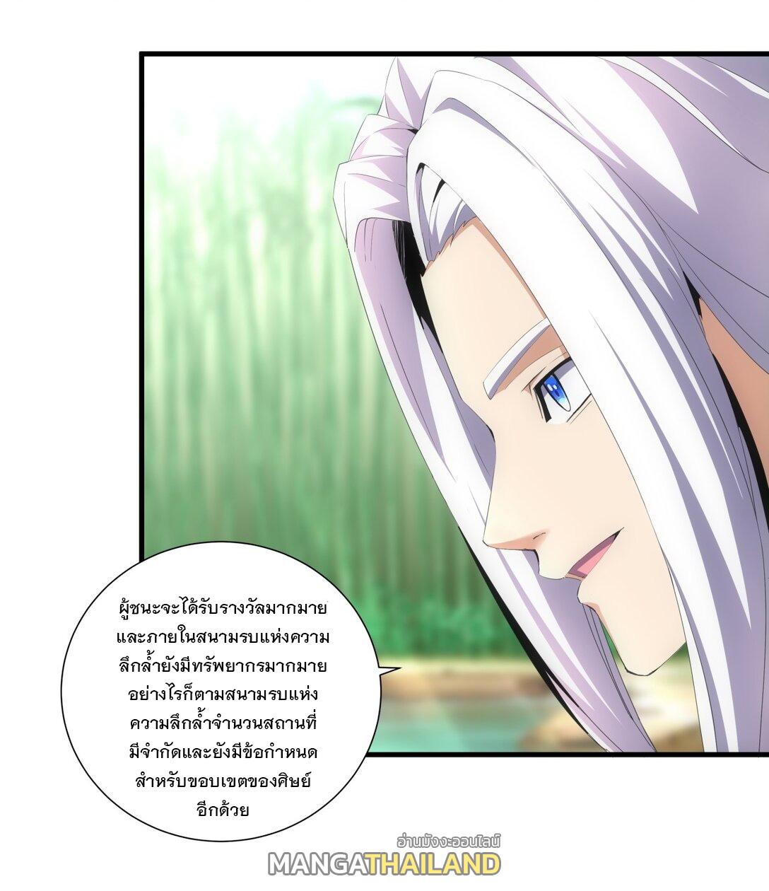 Eternal First God ตอนที่ 34 แปลไทย รูปที่ 19