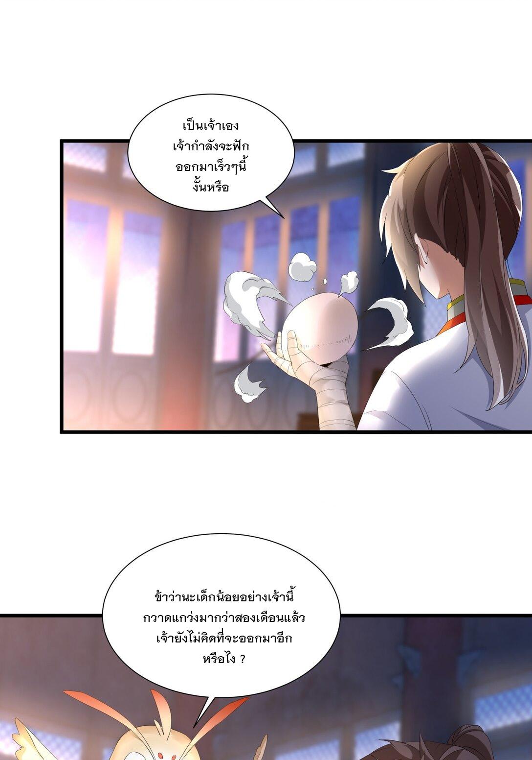 Eternal First God ตอนที่ 34 แปลไทย รูปที่ 34