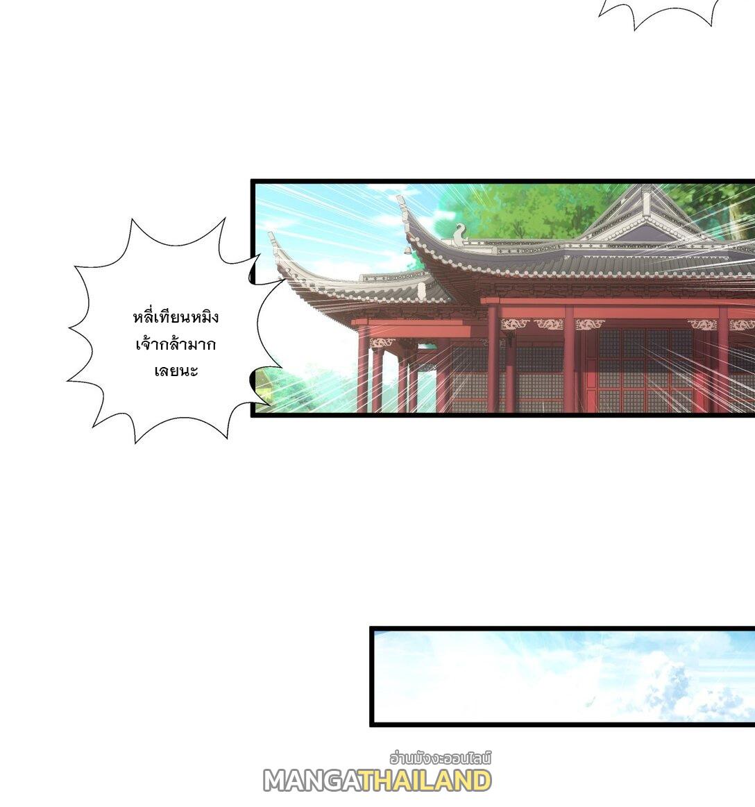 Eternal First God ตอนที่ 35 แปลไทย รูปที่ 7