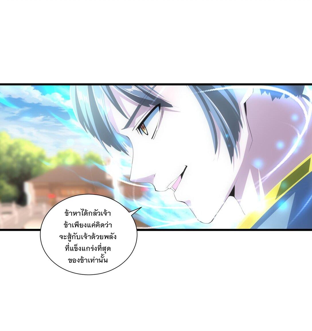 Eternal First God ตอนที่ 37 แปลไทย รูปที่ 16