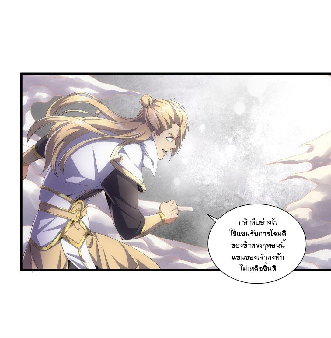 Eternal First God ตอนที่ 37 แปลไทย รูปที่ 9