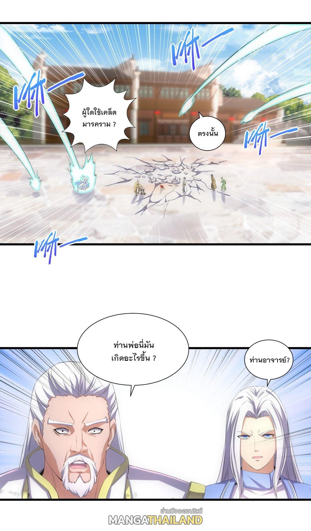 Eternal First God ตอนที่ 38 แปลไทย รูปที่ 15