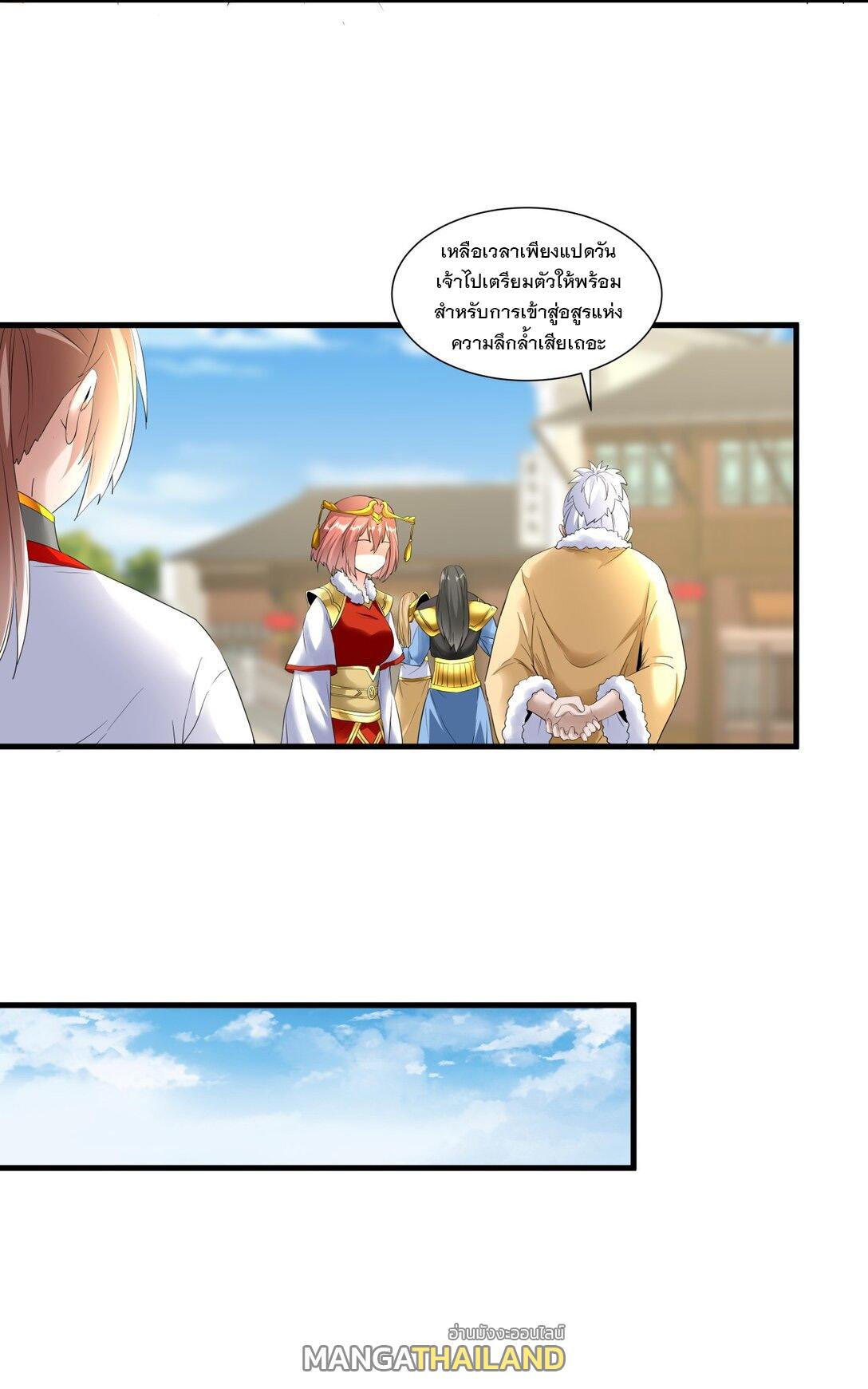 Eternal First God ตอนที่ 38 แปลไทย รูปที่ 35