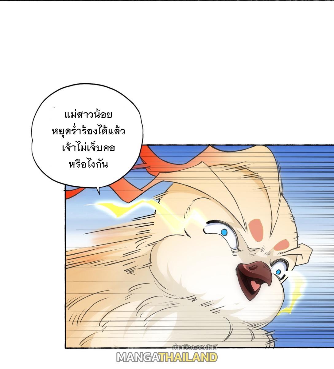 Eternal First God ตอนที่ 4 แปลไทย รูปที่ 13