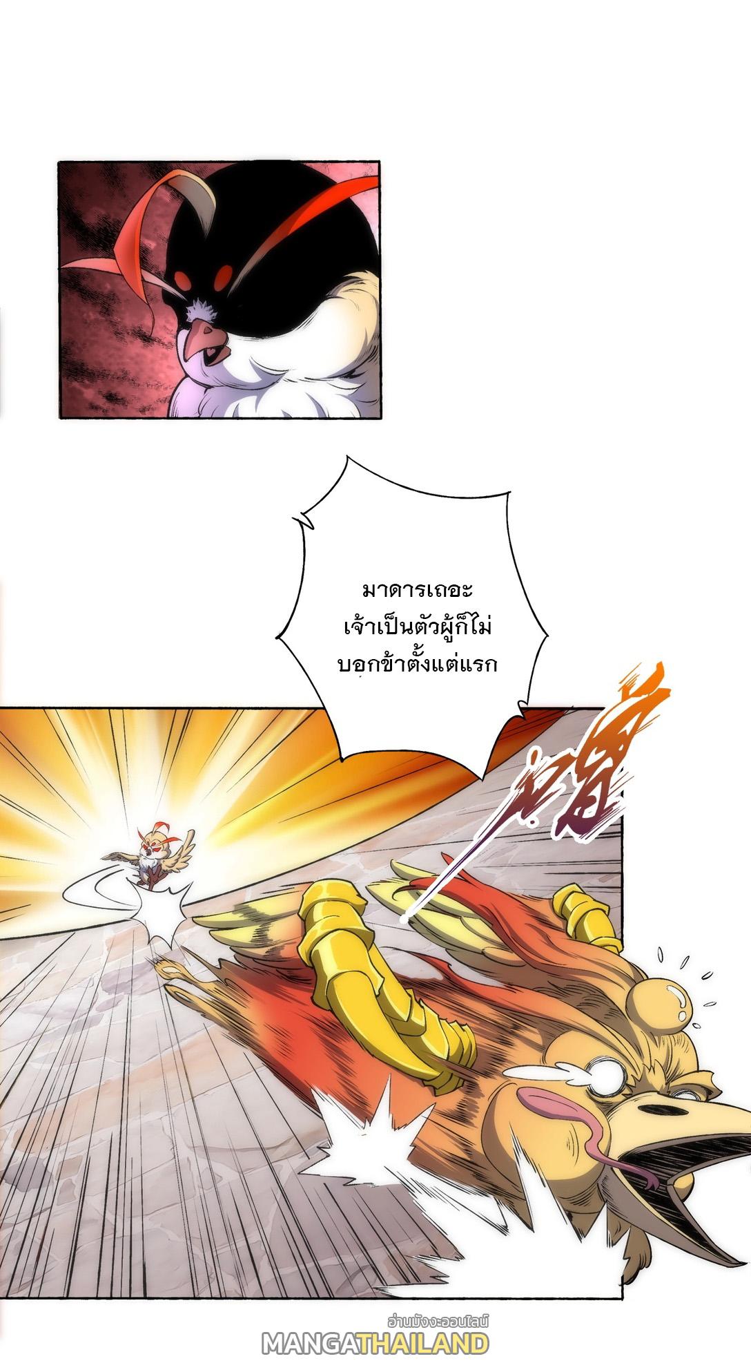 Eternal First God ตอนที่ 4 แปลไทย รูปที่ 15