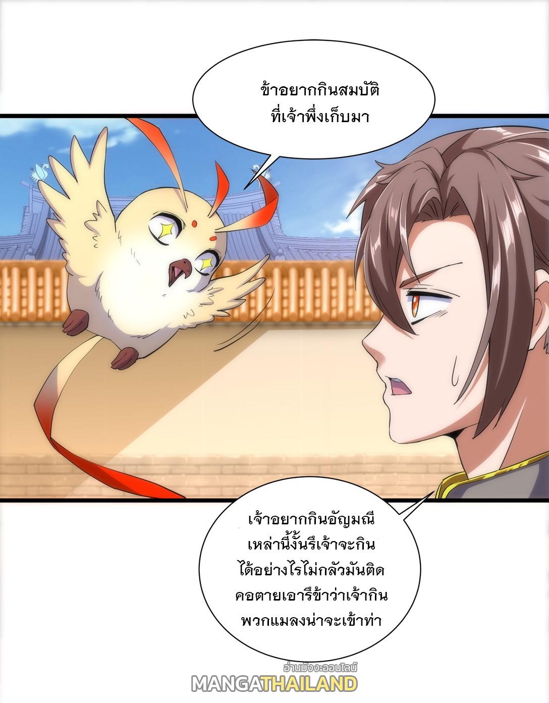 Eternal First God ตอนที่ 4 แปลไทย รูปที่ 33