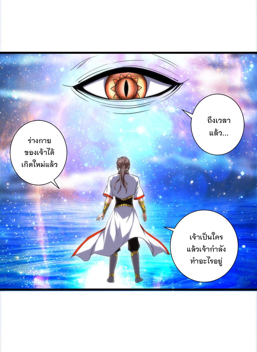 Eternal First God ตอนที่ 4 แปลไทย รูปที่ 47