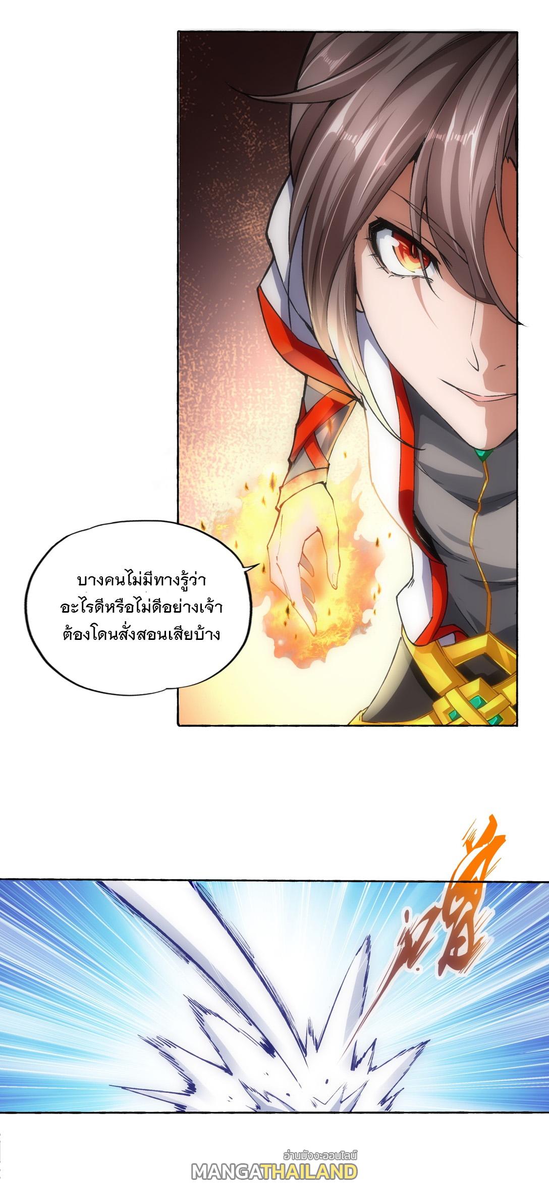 Eternal First God ตอนที่ 4 แปลไทย รูปที่ 5