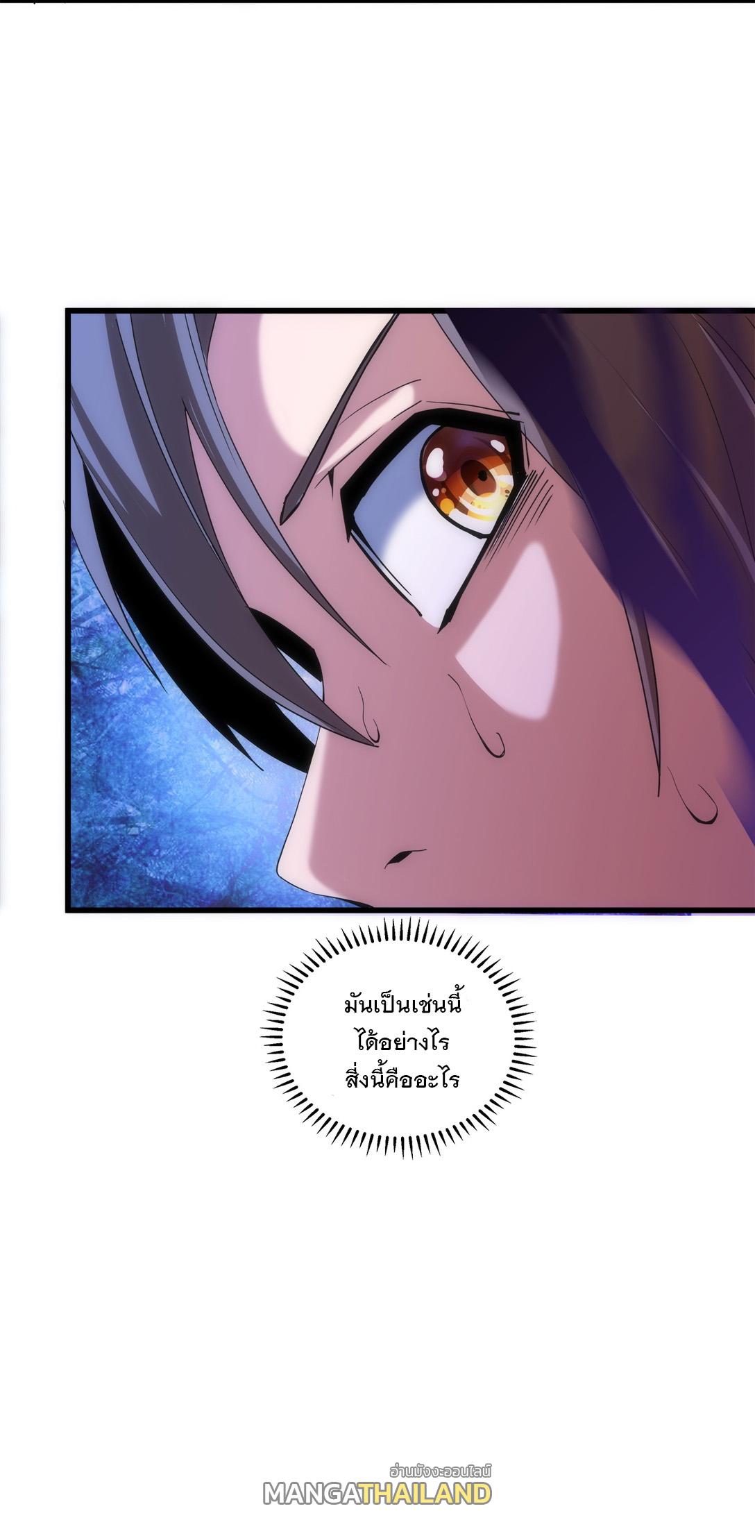 Eternal First God ตอนที่ 4 แปลไทย รูปที่ 52