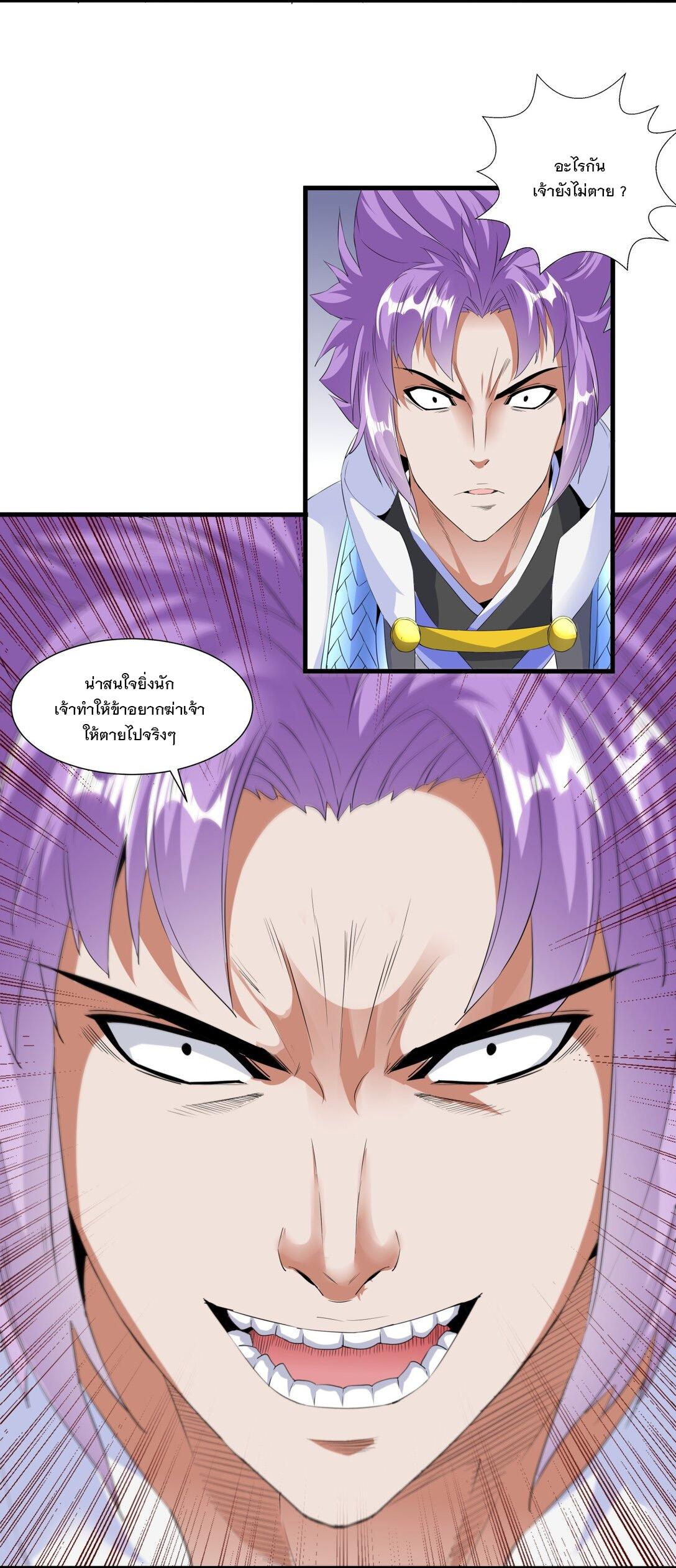 Eternal First God ตอนที่ 40 แปลไทย รูปที่ 18