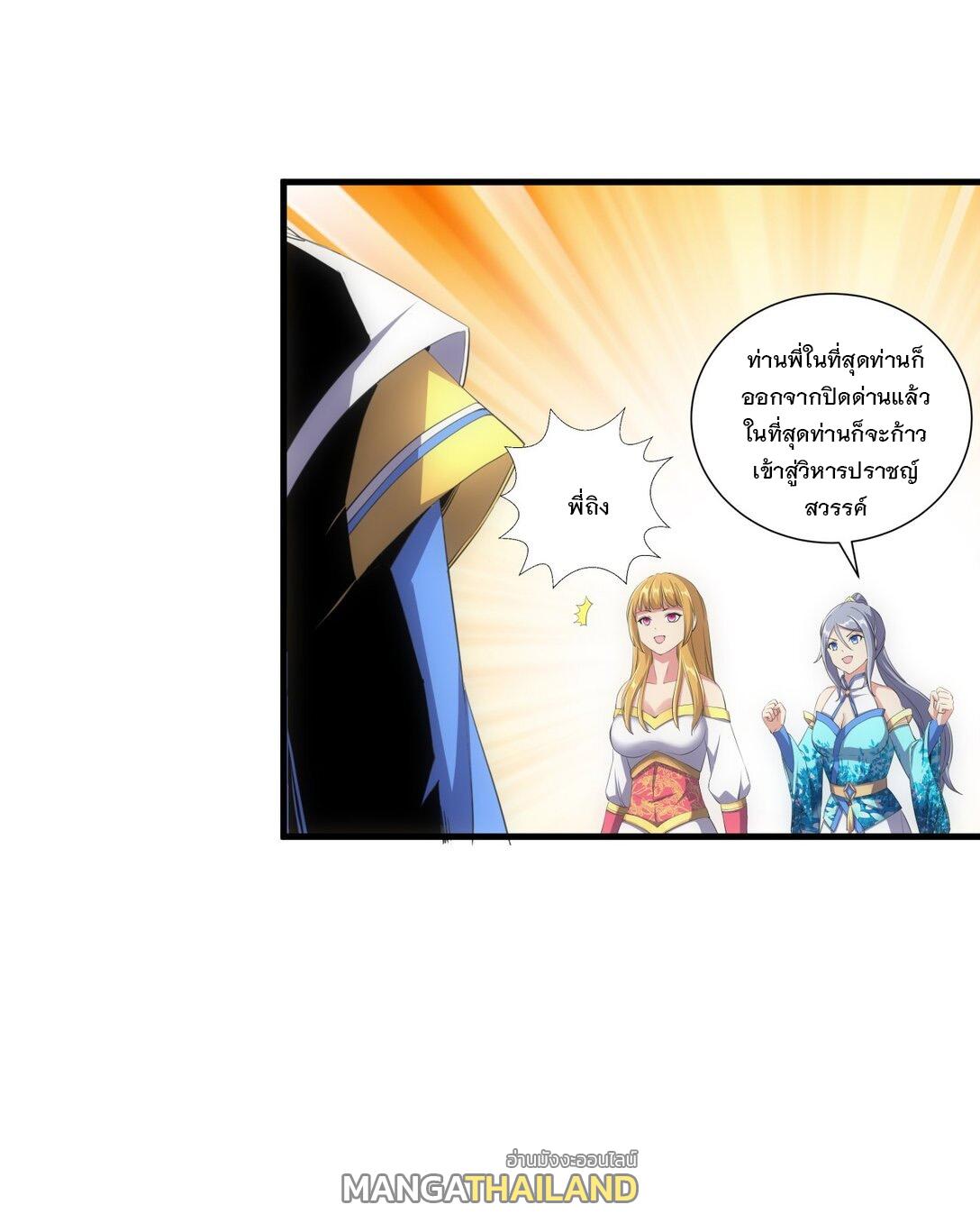 Eternal First God ตอนที่ 40 แปลไทย รูปที่ 5