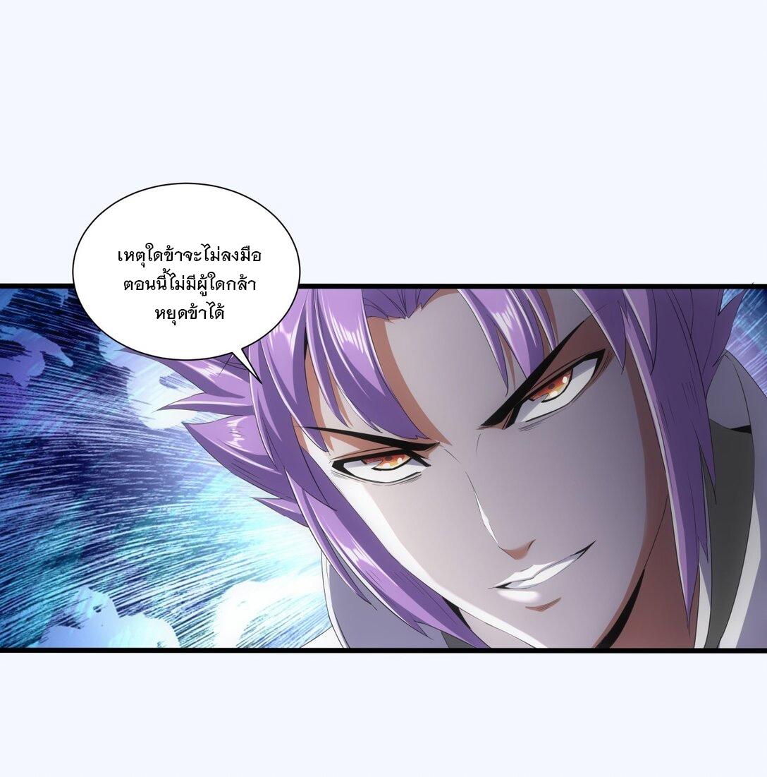 Eternal First God ตอนที่ 40 แปลไทย รูปที่ 9